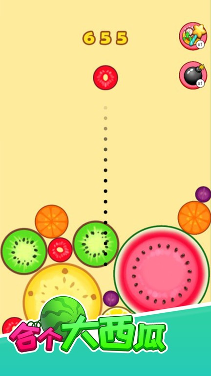 合个大西瓜小游戏最新版截图2