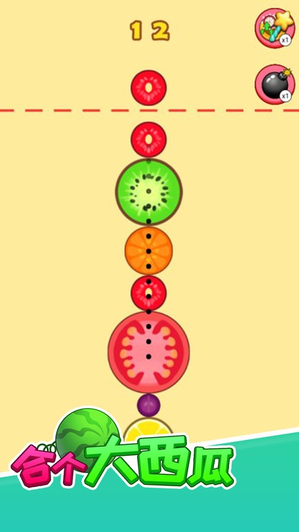 合个大西瓜小游戏最新版截图3
