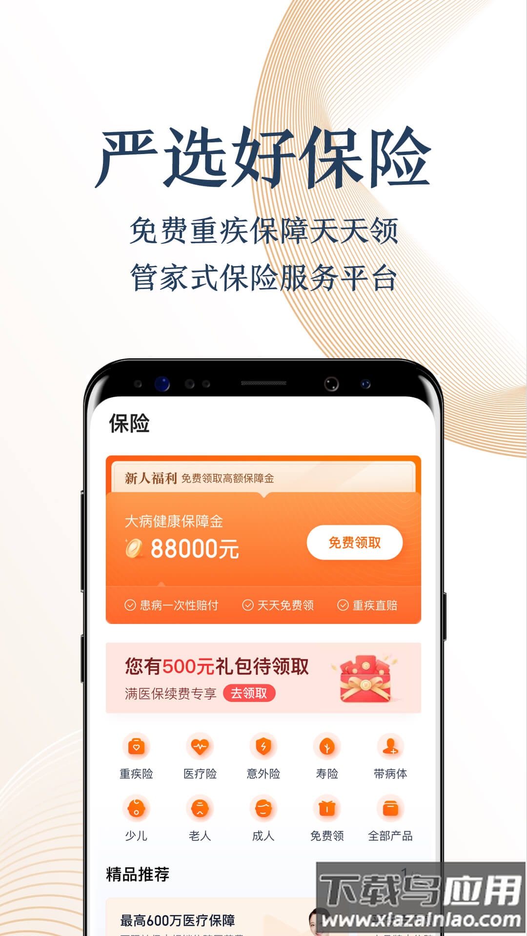 度小满金融app截图4