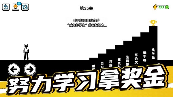 了不起的超人老爸手游最新版截图1