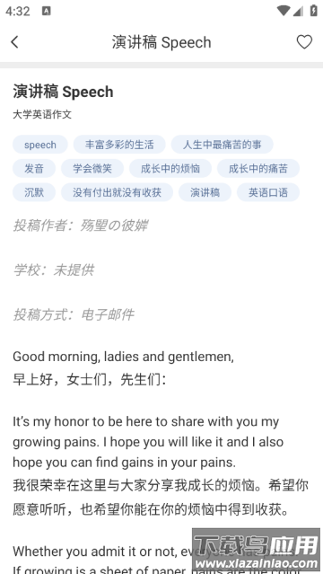 作文大师app