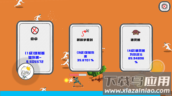 迈特凯幸存者手游下载最新版截图1