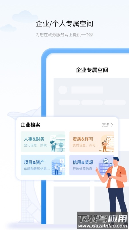 辽事通app健康码截图1