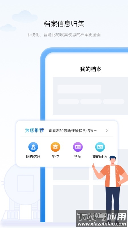 辽事通app健康码截图2
