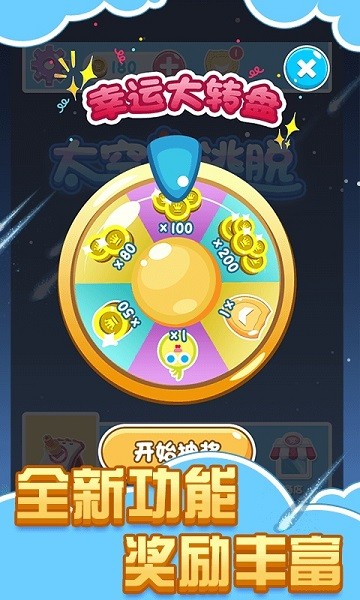 球球逃离迷宫手游最新版截图2