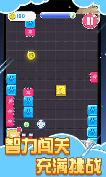 球球逃离迷宫手游最新版截图4