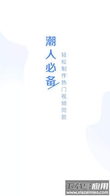 特效视频编辑软件app