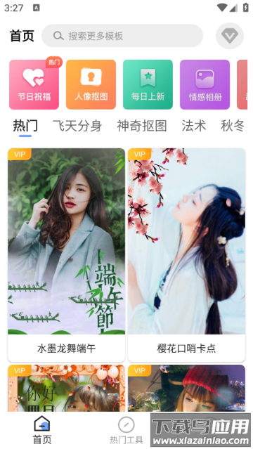 特效视频编辑软件app
