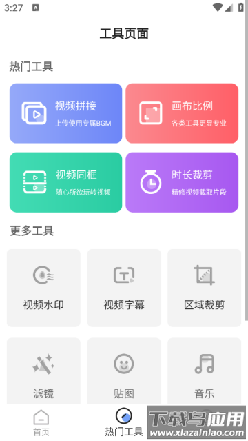 特效视频编辑软件app
