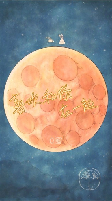 喜欢和你在一起app截图