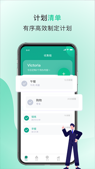 Done app最新版截图2
