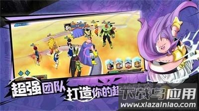终极七龙珠战斗最新版截图1