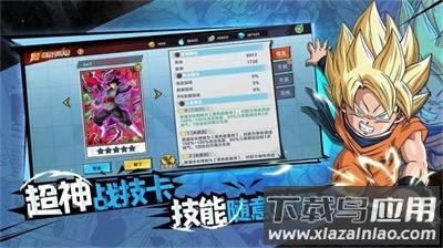 终极七龙珠战斗最新版截图2