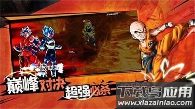 终极七龙珠战斗最新版截图3