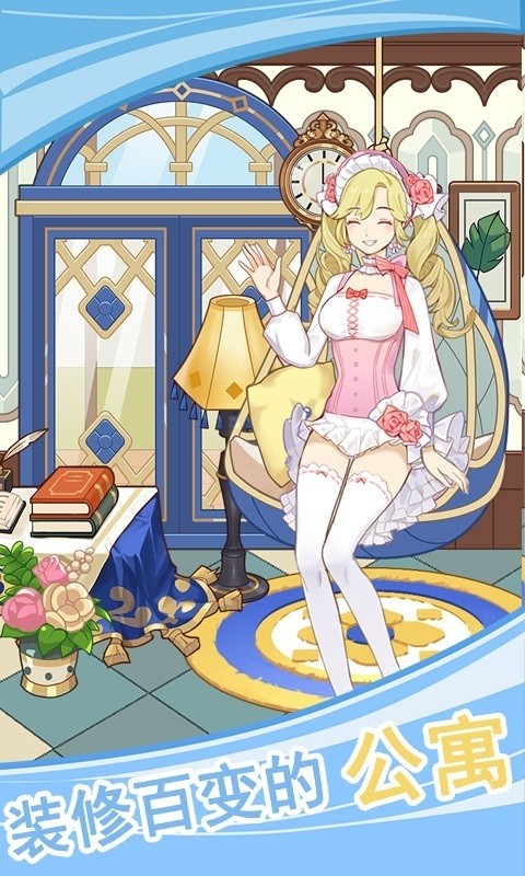 我的室友是空姐手机版最新版截图1