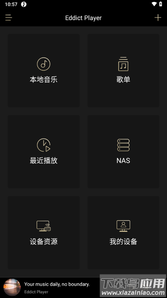 Eddict Player安卓版截图