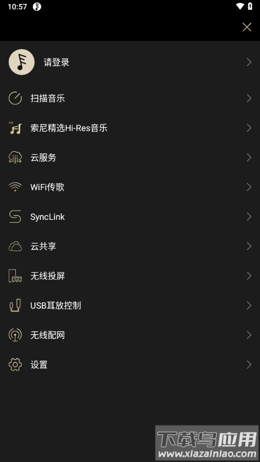 Eddict Player安卓版截图