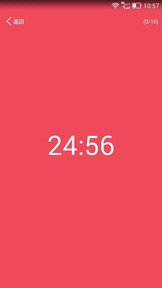 番茄时间管理app最新版截图2