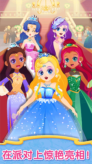 宝宝巴士宝宝服装秀最新版截图1