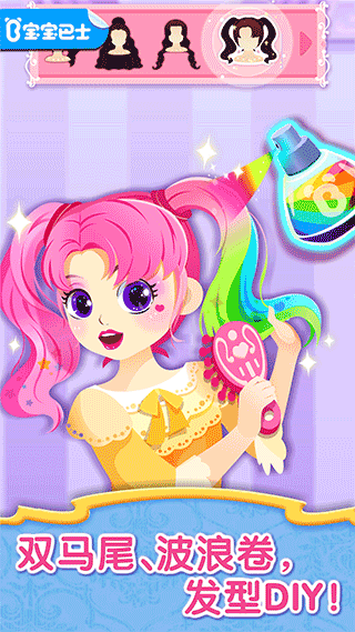 宝宝巴士宝宝服装秀最新版截图3