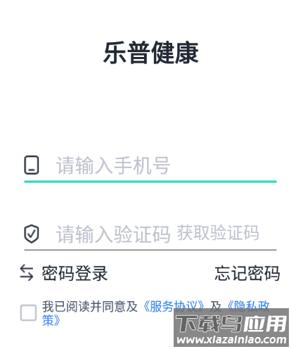 乐普健康app下载