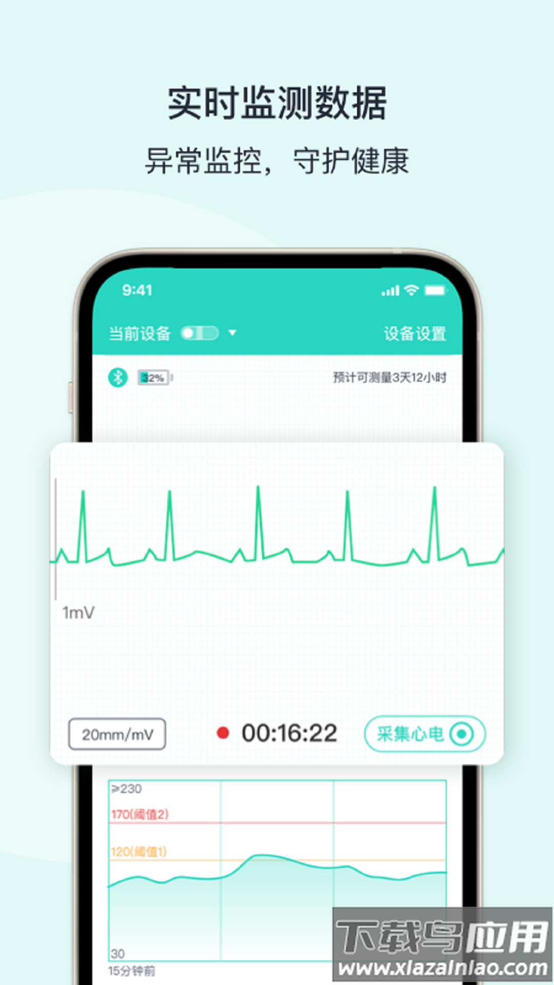 乐普健康app下载最新版截图2