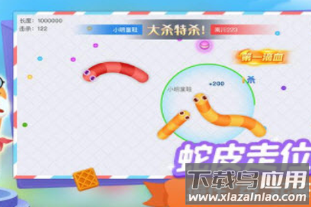 贪吃蛇在线安卓游戏