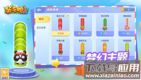 贪吃蛇在线安卓游戏最新版截图1