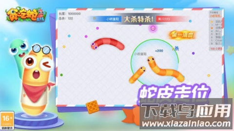 贪吃蛇在线安卓游戏最新版截图2