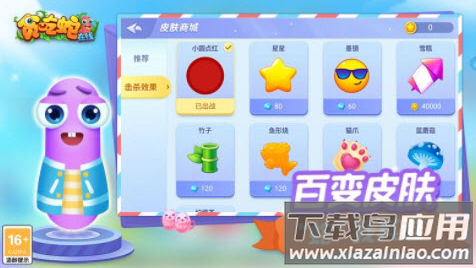 贪吃蛇在线安卓游戏最新版截图3