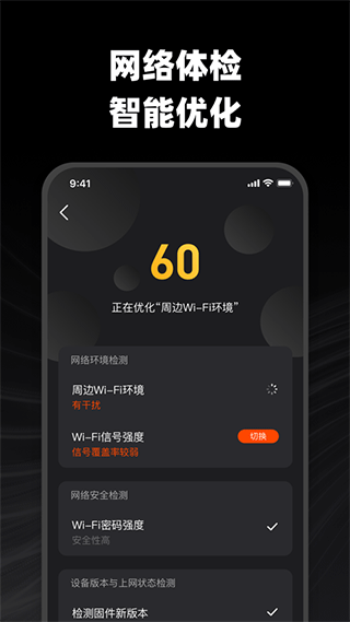 烽火终端app截图1