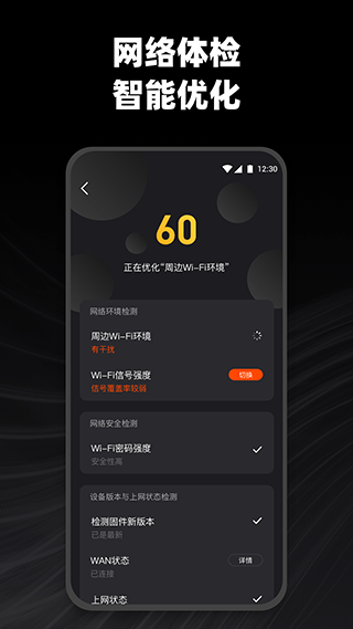烽火终端app截图4