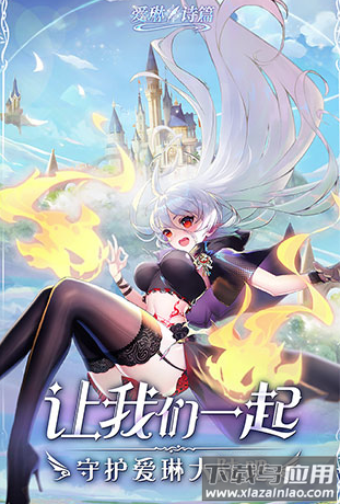 爱琳诗篇折扣版