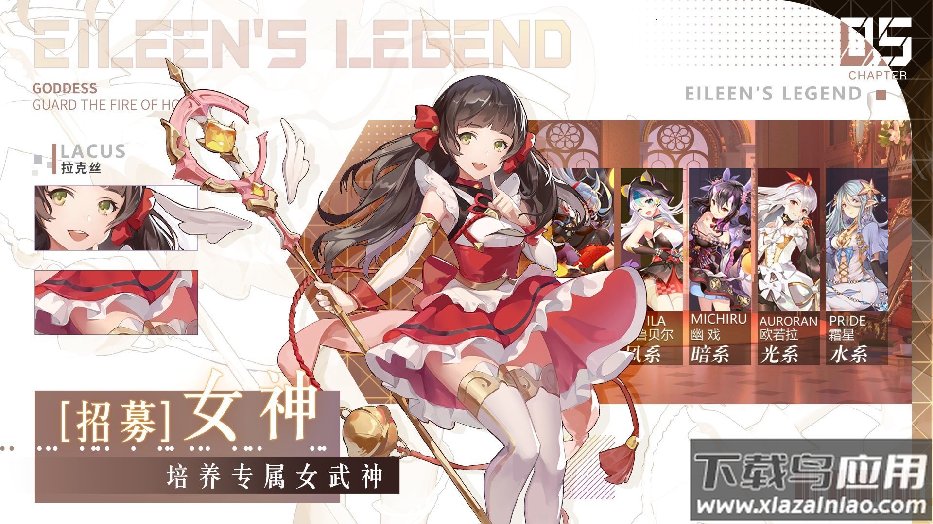 爱琳诗篇折扣版最新版截图2