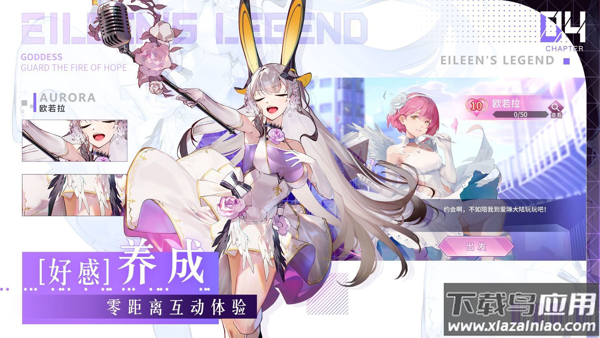 爱琳诗篇折扣版最新版截图3