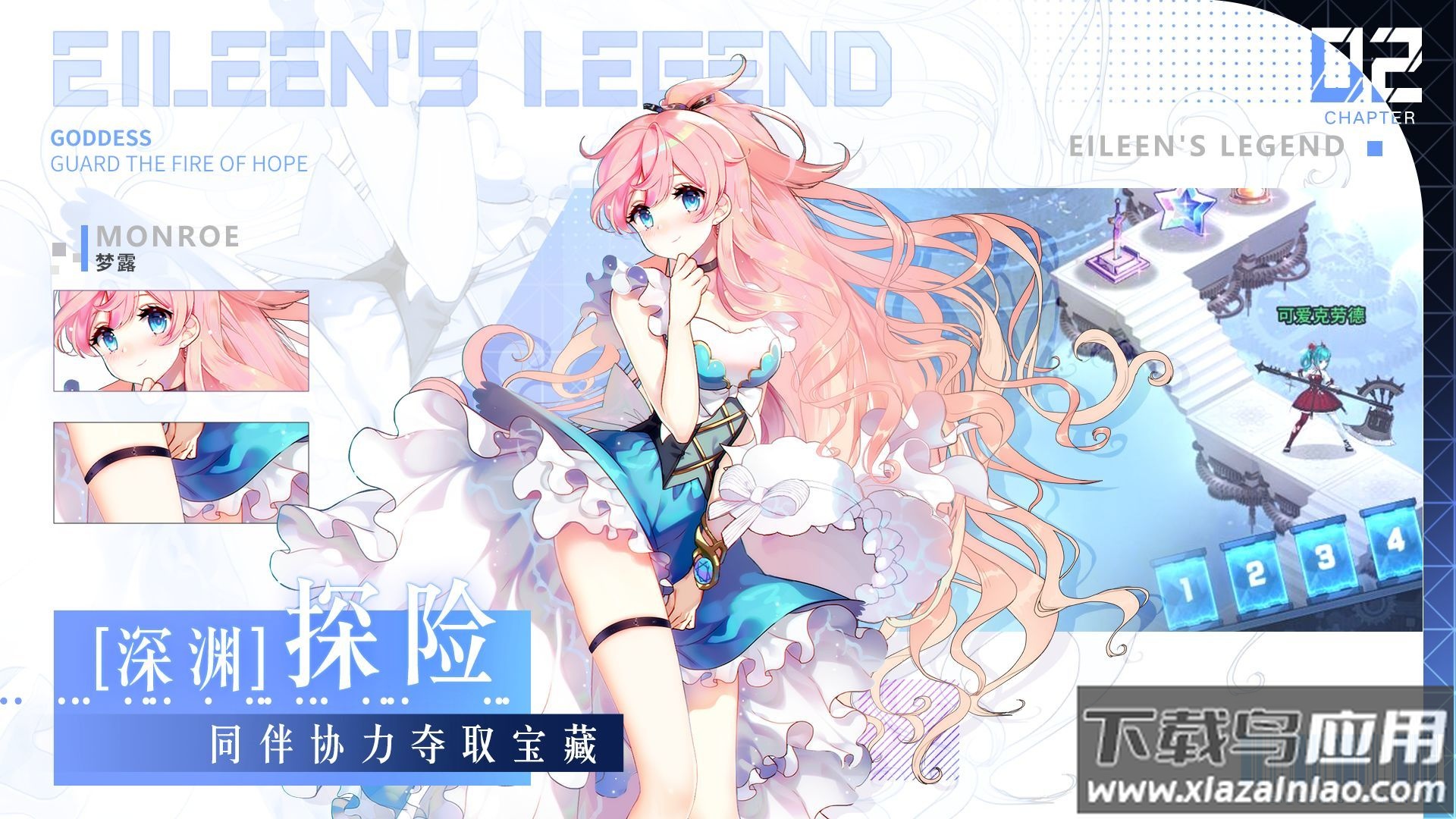 爱琳诗篇折扣版最新版截图4