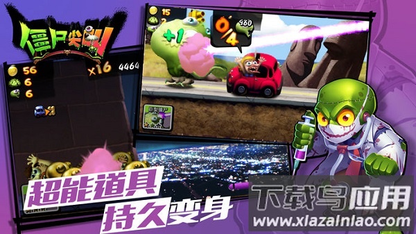 僵尸尖叫官方正版手游下载最新版截图1