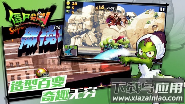 僵尸尖叫官方正版手游下载最新版截图2