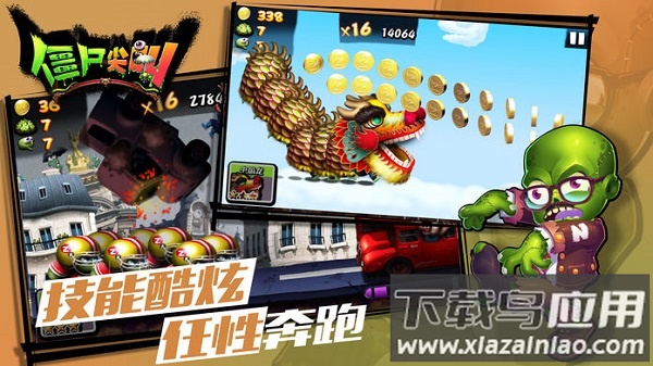 僵尸尖叫官方正版手游下载最新版截图3