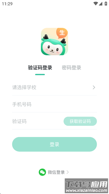 青鹿作业5最新版