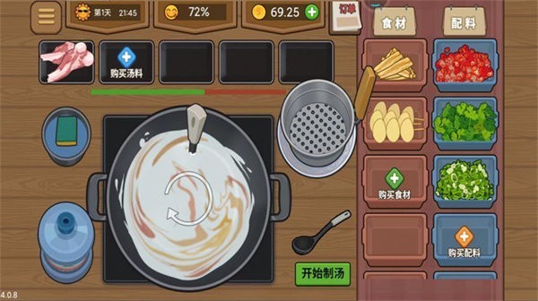 真香夜市摊手游最新版截图2