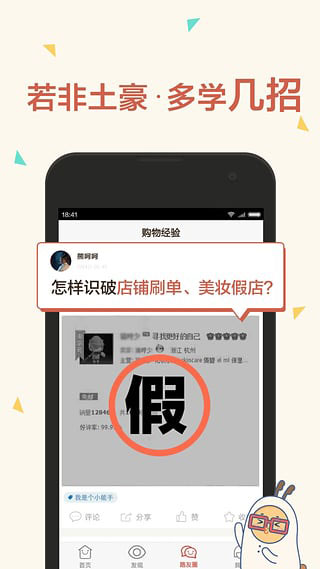 路口app截图1