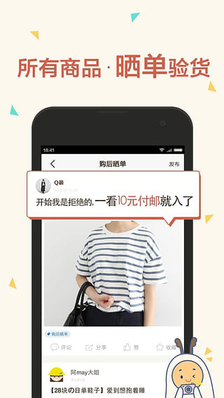 路口app截图2