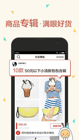 路口app截图3