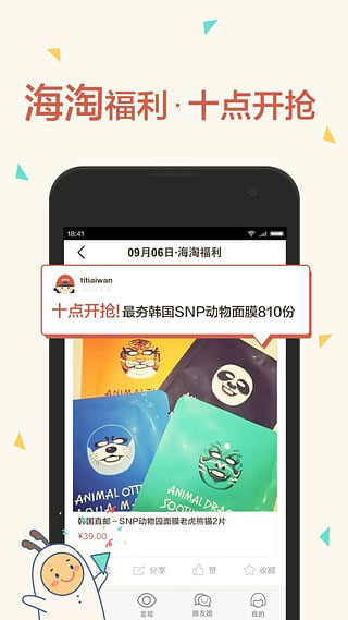 路口app截图4