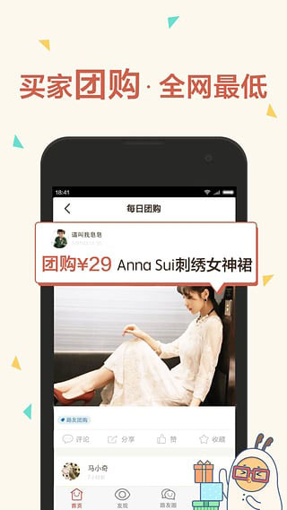 路口app截图5
