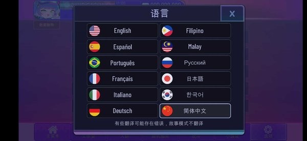 加查回归游戏最新版截图2