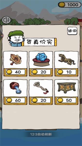 当个有钱人游戏下载