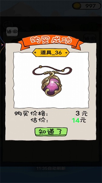 当个有钱人手游最新版截图1