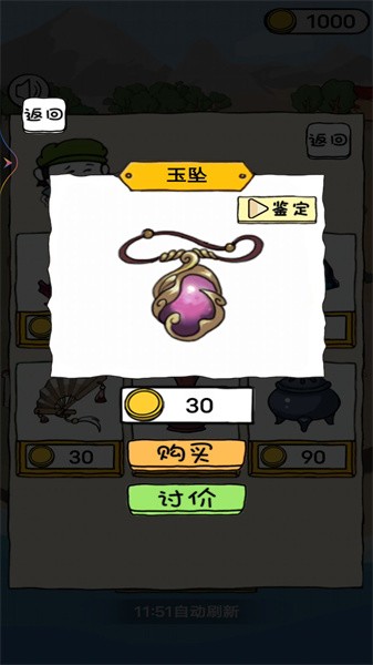 当个有钱人手游最新版截图2